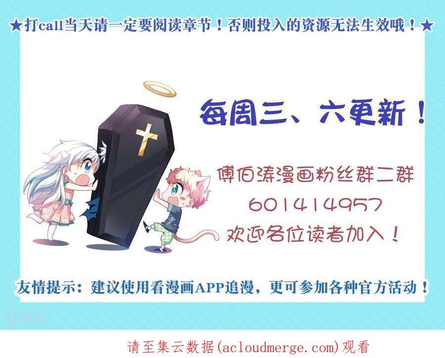 奇怪的苏夕2季第96话 最合适的保镖3