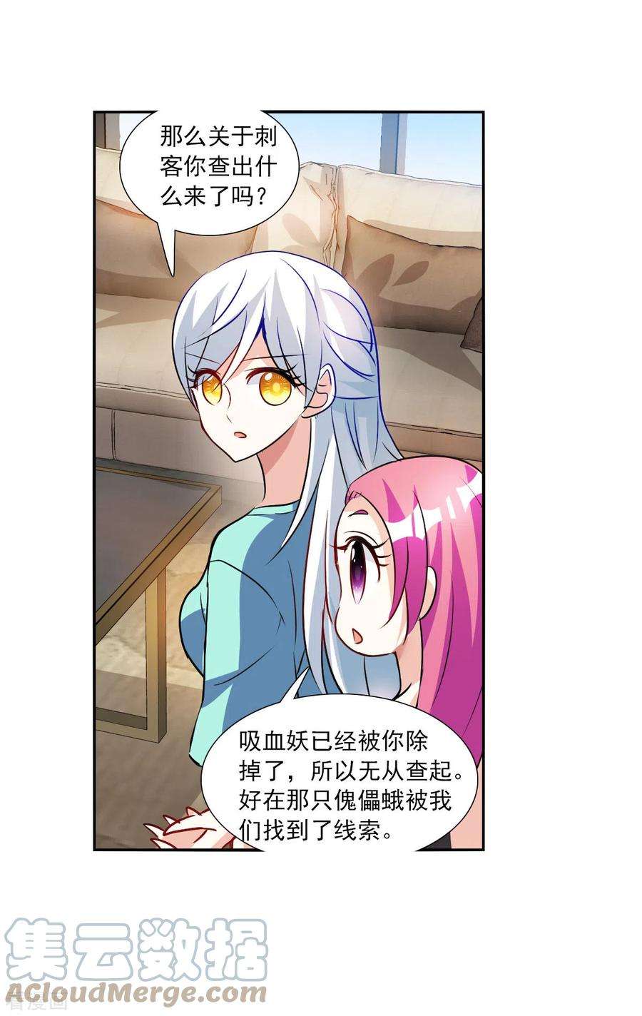 奇怪的苏夕2季第96话 最合适的保镖3