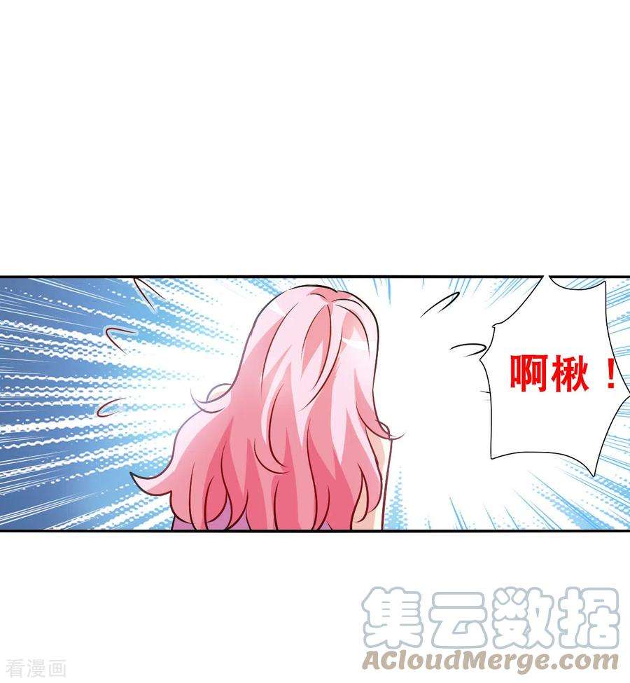 奇怪的苏夕2季第96话 最合适的保镖3