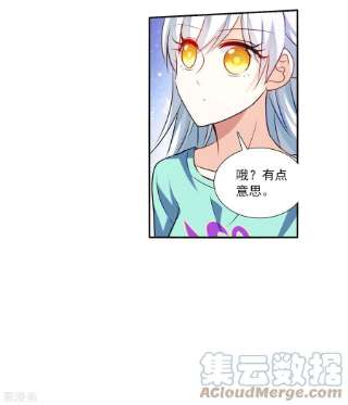 奇怪的苏夕2季第97话 最合适的保镖4