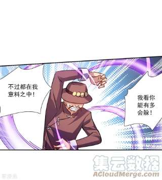 奇怪的苏夕2季第97话 最合适的保镖4