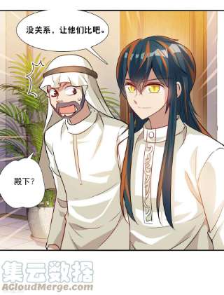 奇怪的苏夕2季第97话 最合适的保镖4