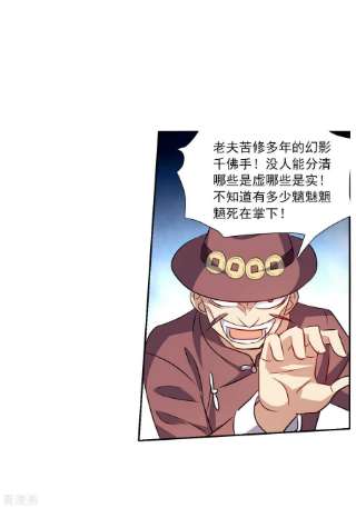 奇怪的苏夕2季第97话 最合适的保镖4