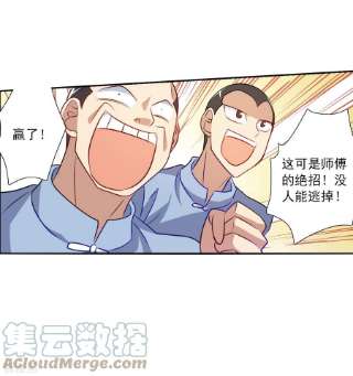 奇怪的苏夕2季第97话 最合适的保镖4