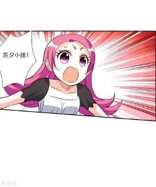 奇怪的苏夕2季第97话 最合适的保镖4