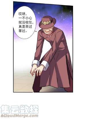 奇怪的苏夕2季第97话 最合适的保镖4