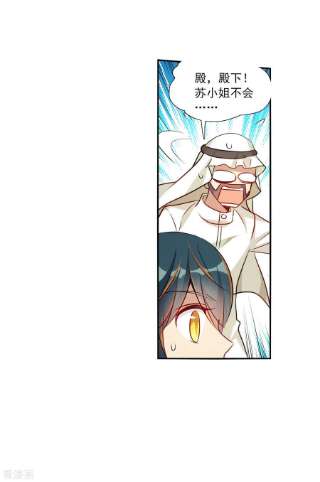 奇怪的苏夕2季第97话 最合适的保镖4