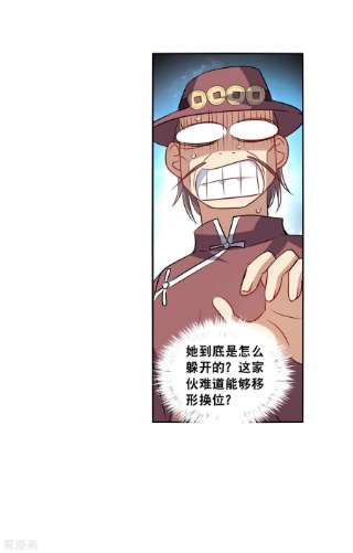 奇怪的苏夕2季第97话 最合适的保镖4