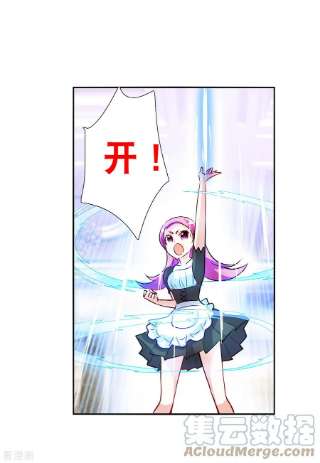 奇怪的苏夕2季第97话 最合适的保镖4