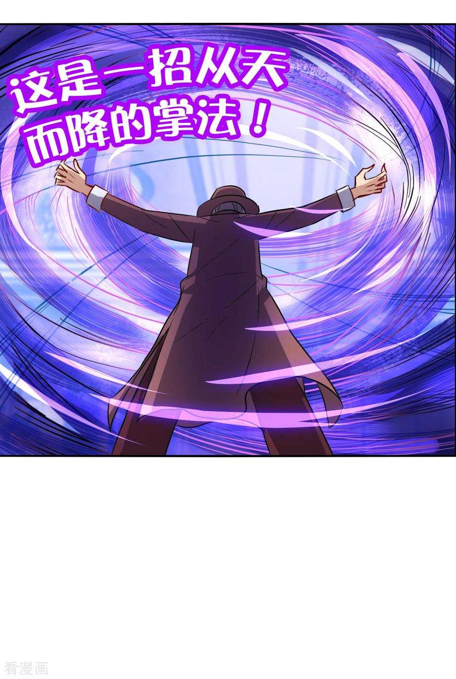 奇怪的苏夕2季第98话 最合适的保镖5