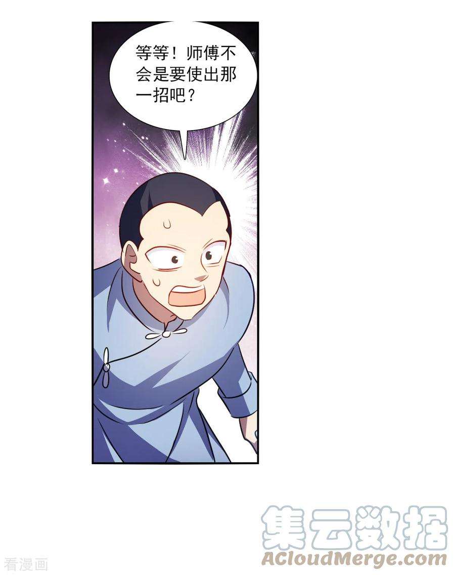 奇怪的苏夕2季第98话 最合适的保镖5