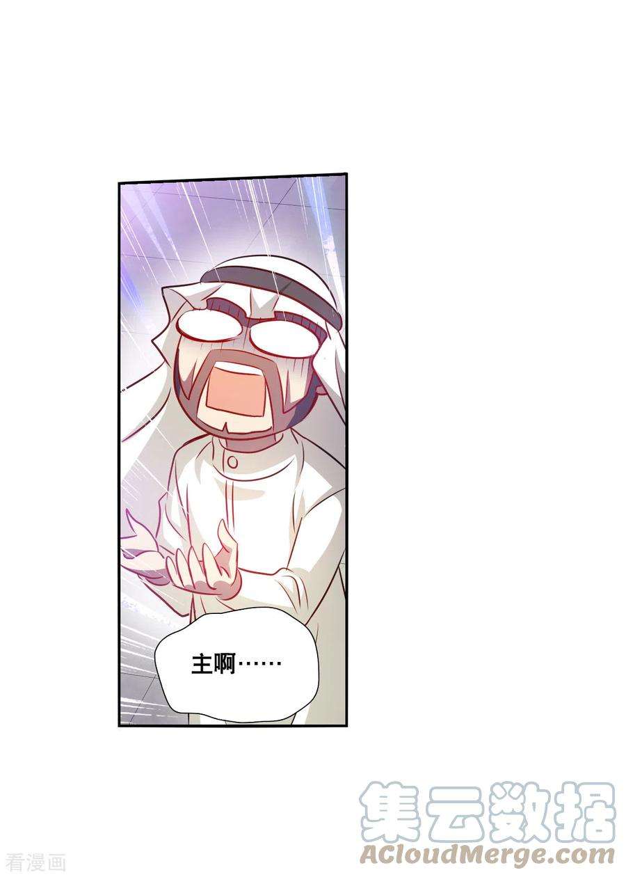 奇怪的苏夕2季第98话 最合适的保镖5