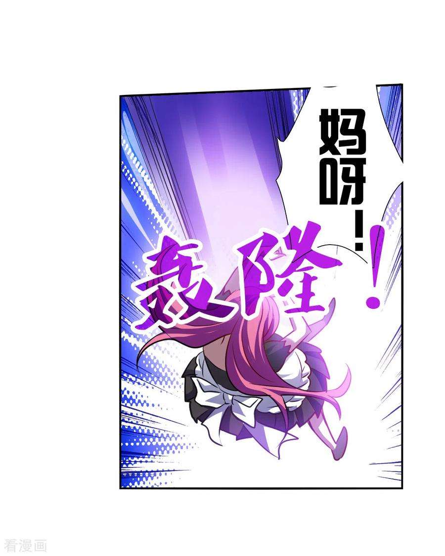 奇怪的苏夕2季第98话 最合适的保镖5