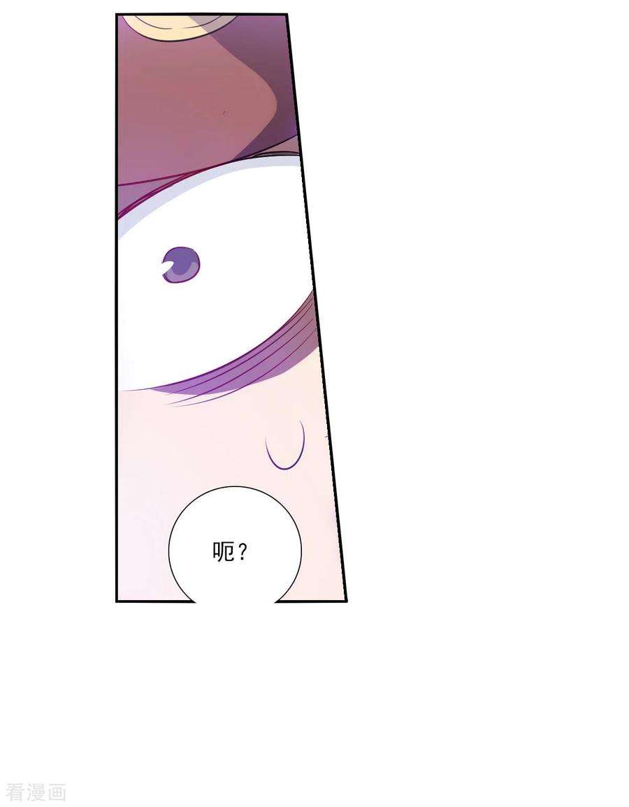 奇怪的苏夕2季第98话 最合适的保镖5