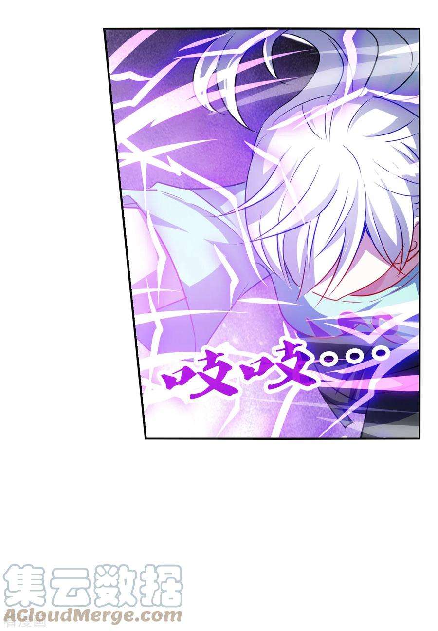 奇怪的苏夕2季第98话 最合适的保镖5