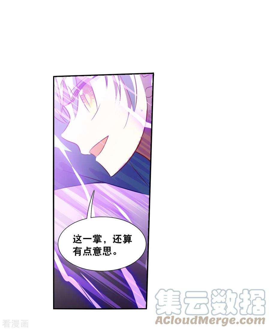 奇怪的苏夕2季第98话 最合适的保镖5