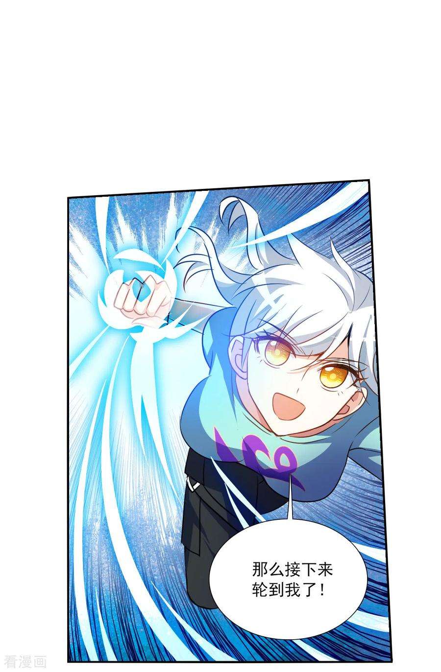 奇怪的苏夕2季第98话 最合适的保镖5