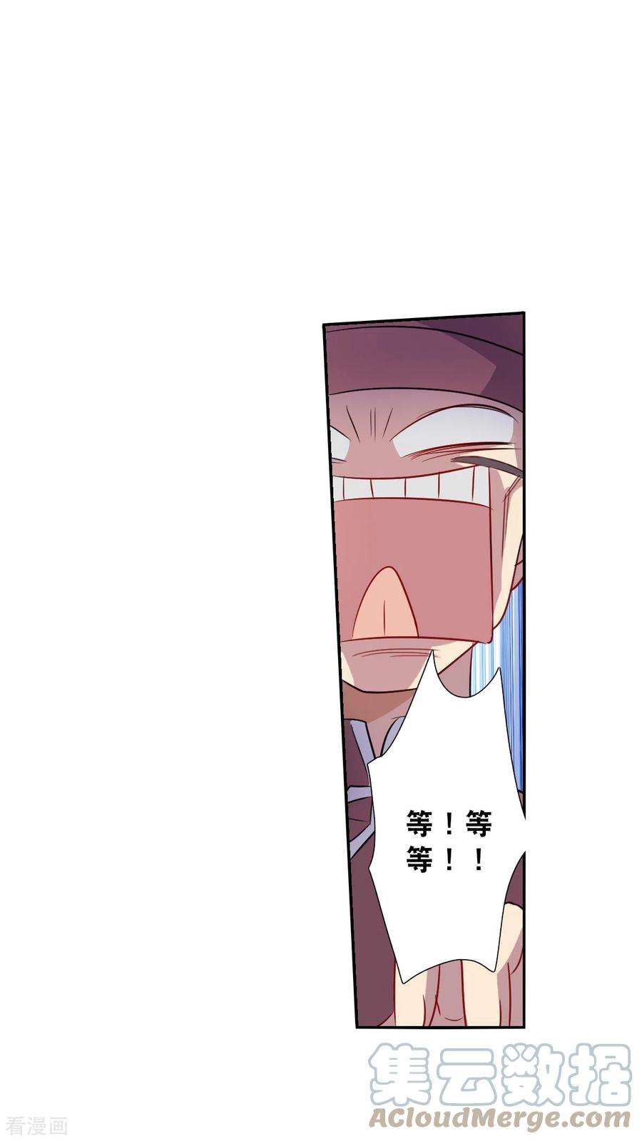 奇怪的苏夕2季第98话 最合适的保镖5