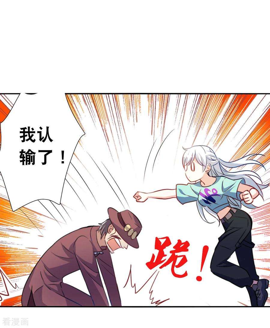 奇怪的苏夕2季第98话 最合适的保镖5