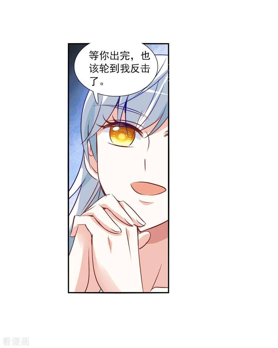 奇怪的苏夕2季第98话 最合适的保镖5