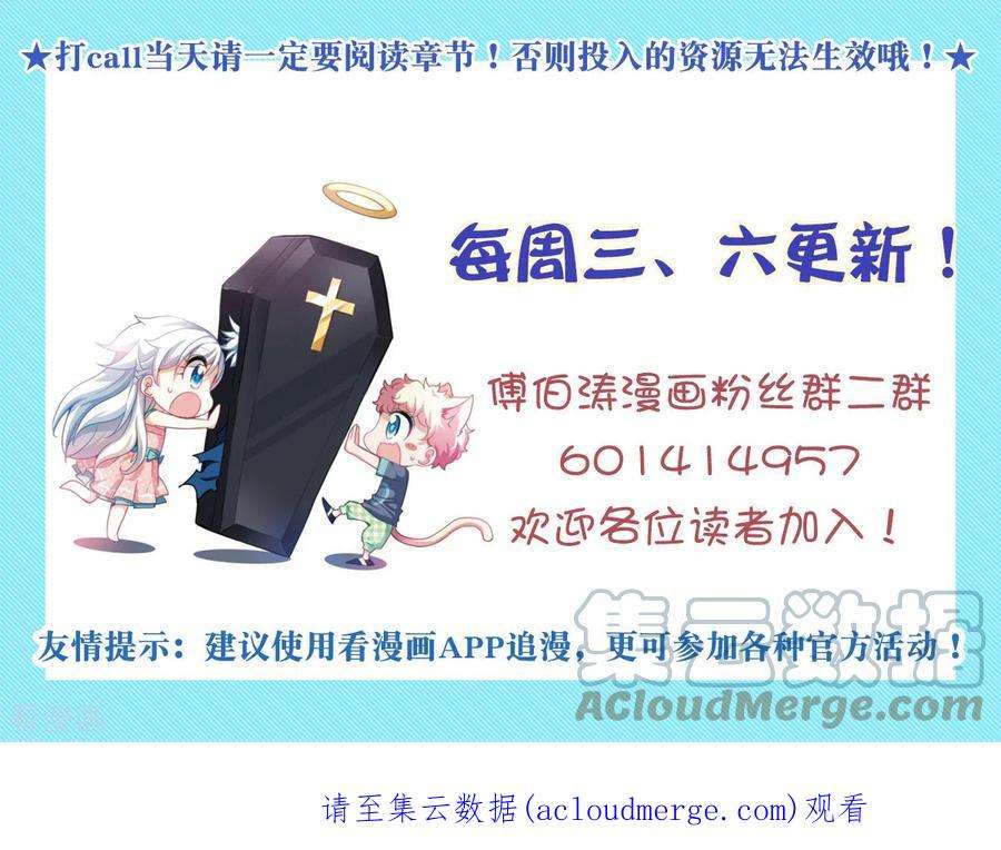 奇怪的苏夕2季第98话 最合适的保镖5