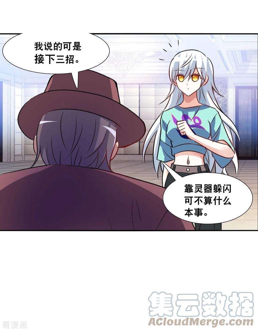 奇怪的苏夕2季第98话 最合适的保镖5