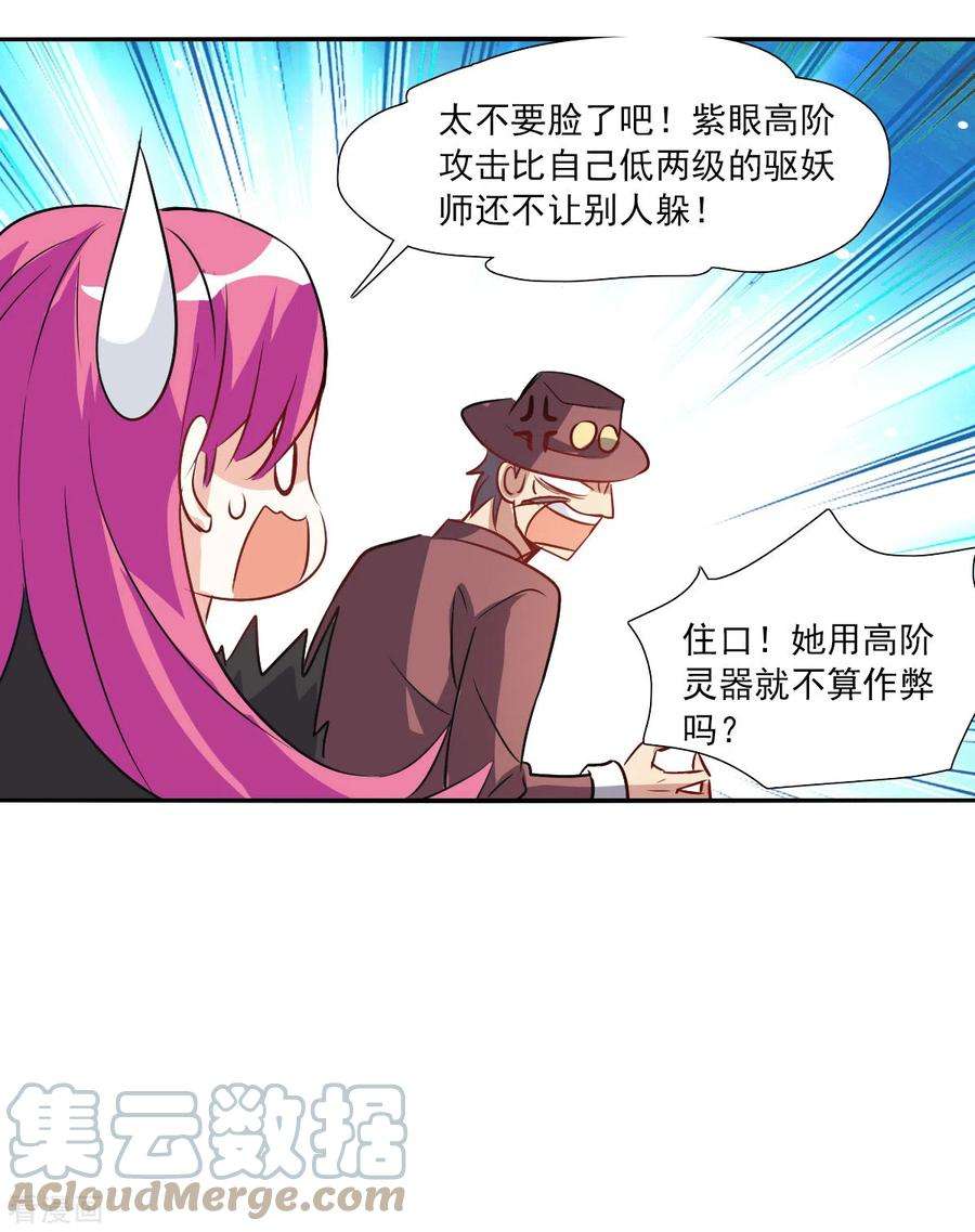 奇怪的苏夕2季第98话 最合适的保镖5