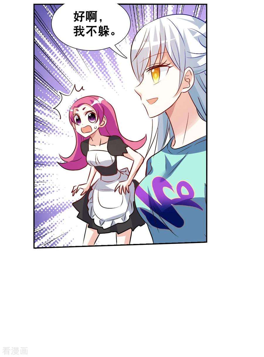 奇怪的苏夕2季第98话 最合适的保镖5