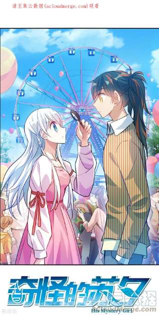 奇怪的苏夕2季第99话 遇袭1