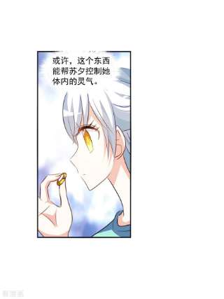 奇怪的苏夕2季第99话 遇袭1