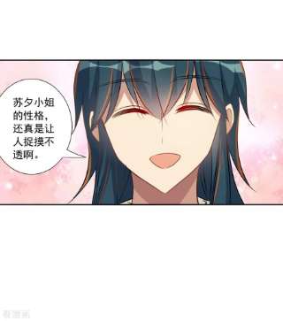 奇怪的苏夕2季第99话 遇袭1