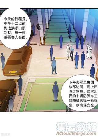 奇怪的苏夕2季第99话 遇袭1