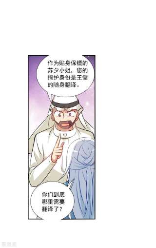 奇怪的苏夕2季第99话 遇袭1