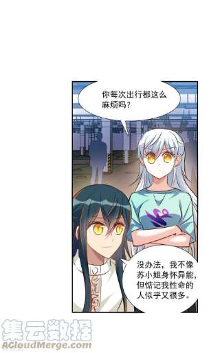 奇怪的苏夕2季第99话 遇袭1