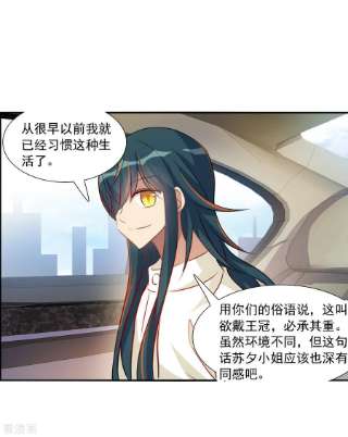 奇怪的苏夕2季第99话 遇袭1