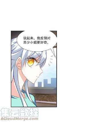 奇怪的苏夕2季第99话 遇袭1