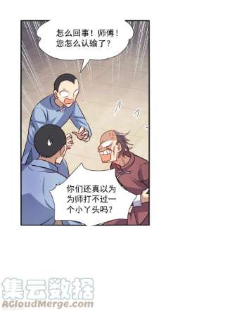 奇怪的苏夕2季第99话 遇袭1