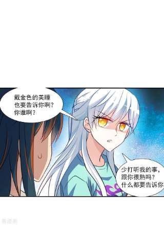 奇怪的苏夕2季第99话 遇袭1