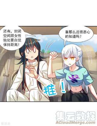 奇怪的苏夕2季第99话 遇袭1