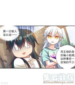 奇怪的苏夕2季第99话 遇袭1