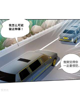 奇怪的苏夕2季第99话 遇袭1