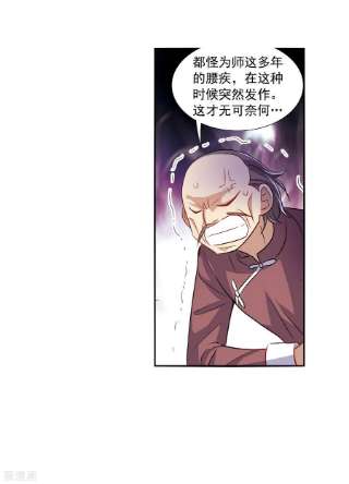 奇怪的苏夕2季第99话 遇袭1
