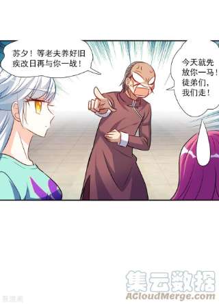 奇怪的苏夕2季第99话 遇袭1