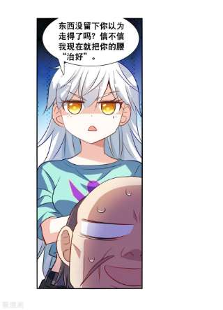 奇怪的苏夕2季第99话 遇袭1
