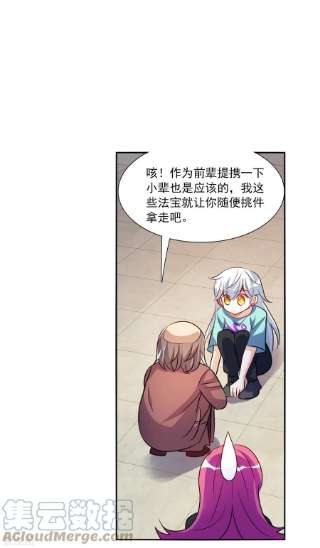 奇怪的苏夕2季第99话 遇袭1