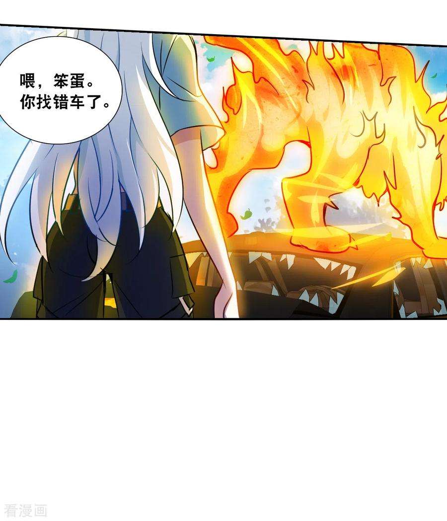 奇怪的苏夕2季第100话 遇袭2