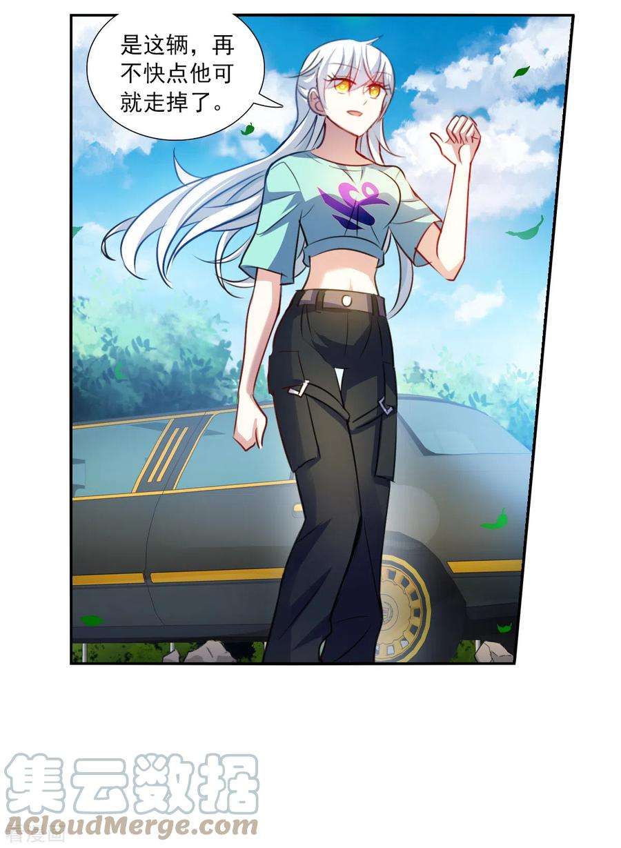 奇怪的苏夕2季第100话 遇袭2