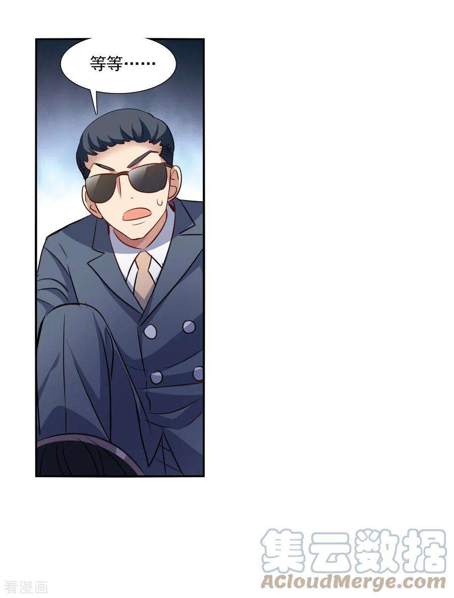 奇怪的苏夕2季第100话 遇袭2