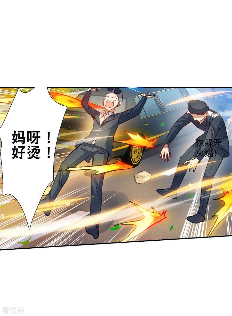 奇怪的苏夕2季第100话 遇袭2