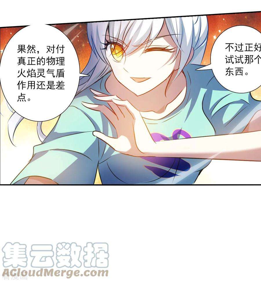 奇怪的苏夕2季第100话 遇袭2